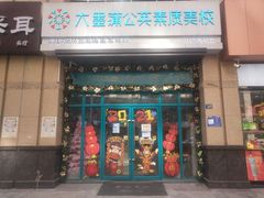-大墨蒲公英素质美校(武汉保利校区)