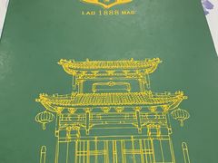 -老毛手抓·盐池滩羊非遗手抓(宁夏总店)