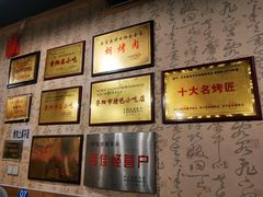 -老字号胡烤肉(三十年老店)