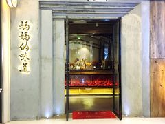 -妈妈的味道(工人体育场东路店)