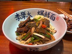 九段爆鳝面拌川-李犟大爆鳝面·手工蟹黄包(湖滨西湖店)