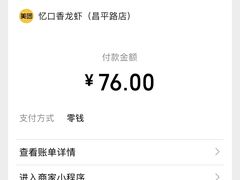 -忆口香龙虾(珠海夏湾老店)