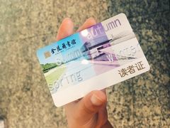 -金陵图书馆