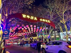 -西工饭庄快餐厅(西工小街店)
