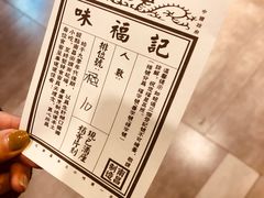 -味福记·本地特色菜(八一万达广场店)