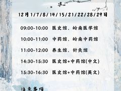 -广东中医药博物馆