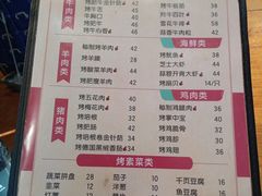 -石记老北京炙子烤肉(松园店)