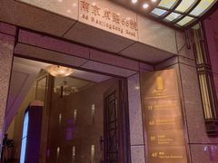 -涵苑私宴定制(外滩店)