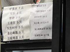 -五娭毑臭豆腐(黄兴南路店)