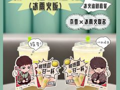 -奈雪的茶(天河城店)