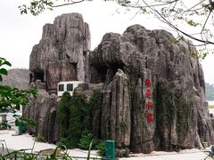 -飞天山旅游区