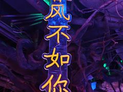 -水木谷养生水汇