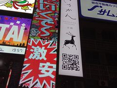 -道顿堀水上观光船(太左衛門橋船着場)