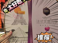 -御品轩(锦园店)