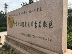 -崂山仰口游览区