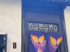-芦花影视主题咖啡馆(沙家浜景区店)