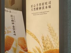 -银座仁志川·生吐司专门店(香港广场店)