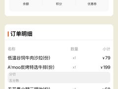 -Grande A'moo(上海万象城店)