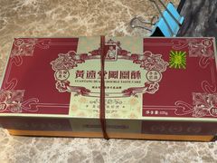 -黄远堂凤梨酥·伴手礼(中山路六店)
