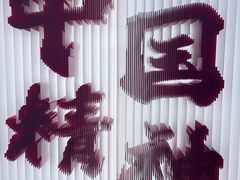 -北京杜莎夫人蜡像馆