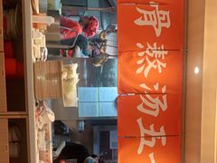 -味千拉面(双井店)