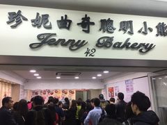 -珍妮曲奇聪明小熊(尖沙咀店)