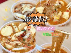 -酸辣粉(氹仔店)