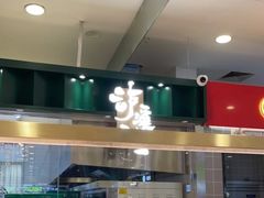 -泸溪河桃酥(凯德MALL太阳宫店)
