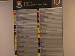 -香港大学