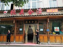 门面-张关合渣(朱家坳店)
