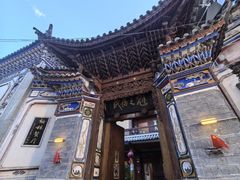-喜洲翰林餐厅(董家百年老宅店)