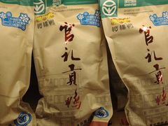-樱桃鸭(丰富路店)