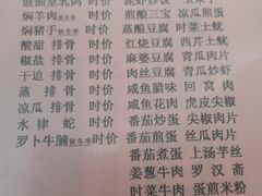 菜单-腰记饭店(龙源路店)