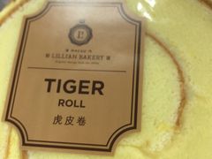 -莉蓮蛋挞(静安寺店)