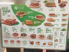 -甲乙饼·手工牛肉饼(东方广场店)