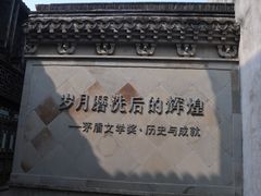 -昭明书院