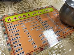 -吾斯曼珍珠抓饭王