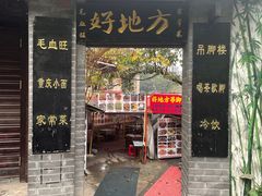 -磁器口古镇