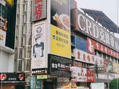 -炊烟小炒黄牛肉(中心印象城店)