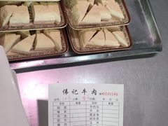 -伟记牛肉(金鸿公路店)