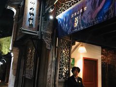 门面-锦岸私房菜(西栅大街店)