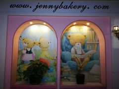 -香港珍妮曲奇聪明小熊饼干(迪美购物中心店)