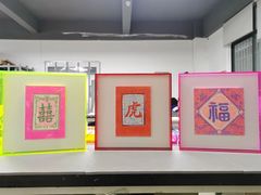 -宸宸画框裱画配框工厂店(莘庄店)