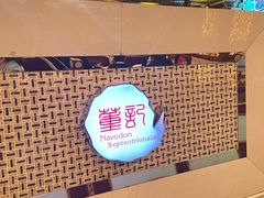 -川道拐耗儿鱼(旗舰店)