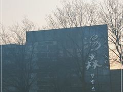 -汤森悠生活文化汤(江宁万达店)