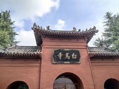 -洛阳白马寺