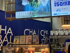 -茶百道(铜梁万达广场店)