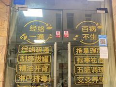 -耀莱SPA·搓澡·按摩养生(坭岗店)