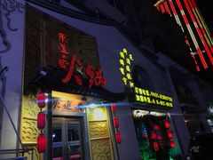 -东道煮牛肉火锅(重庆路店)