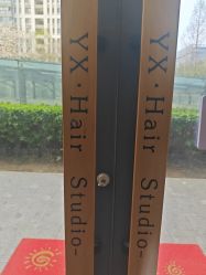 -艺鑫发型工作室YX·HAIR STUDIO